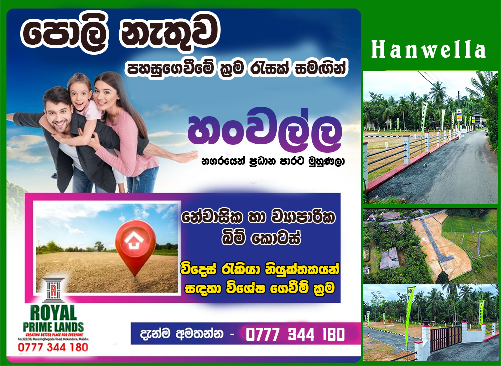 lanka top ads